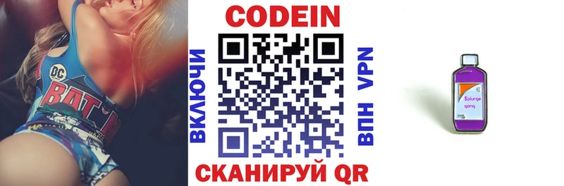 Кодеин напиток Lean (лин)  купить наркотик  omg ссылки  Белый 