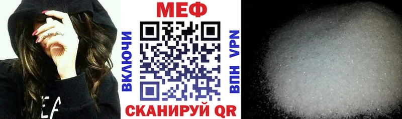 МЕФ мука наркота Белый
